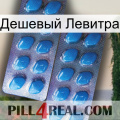 Дешевый Левитра viagra2